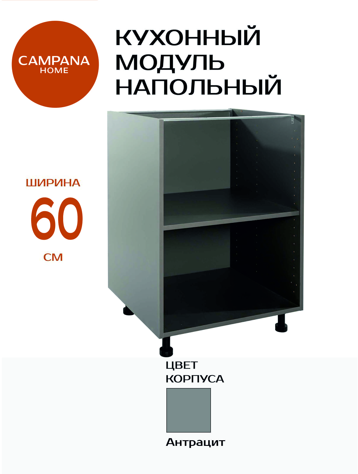 Кухонныймодульнапольный,60х87х53,Серый