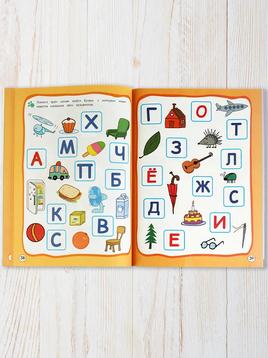 Три кота. Годовой курс занятий. 2-3 года | Three Cats. Annual Course of Classes. 2-3 Years - Ozon image 2