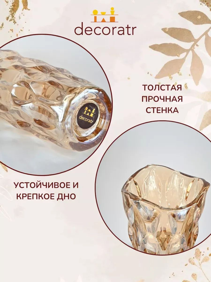 Ваза Джофри 30cm Стекло 200230-1