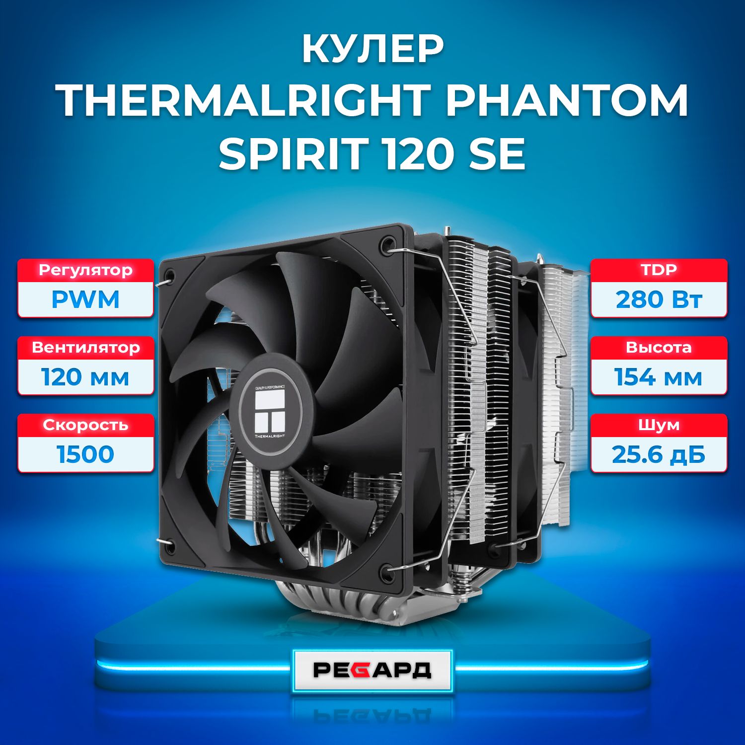 PhantomSpirit120