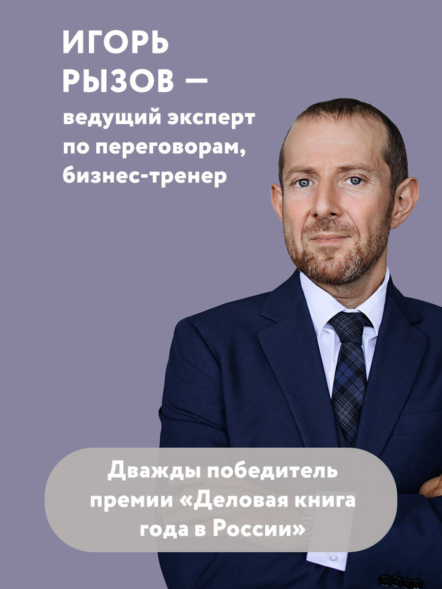 Монстр продаж. Как чертовски хорошо продавать и богатеть | Sales Monster: How to Sell Exceptionally Well and Get Rich - Ozon image 2