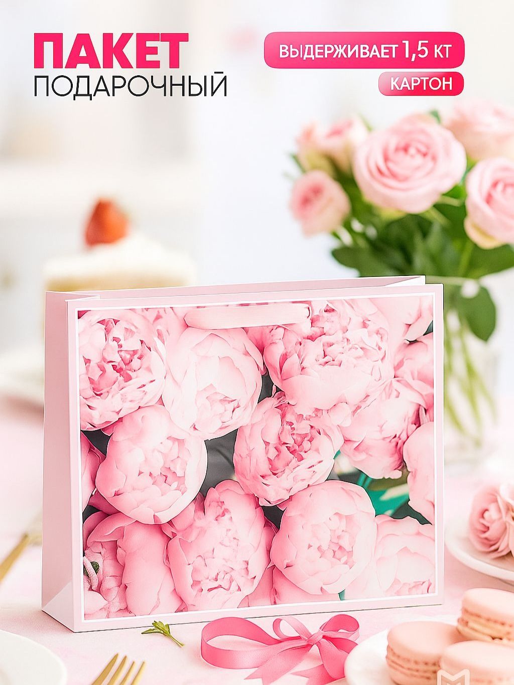 Пакет подарочный, 40 х 31 х 11,5 см