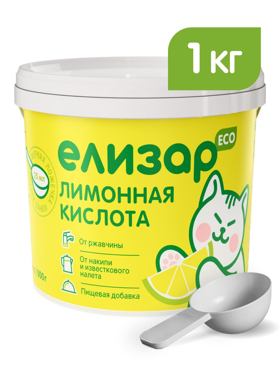 ЕЛИЗАРЛимоннаякислотапищевая1000г.1шт.