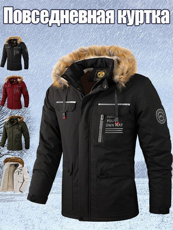 КурткаМужскаякуртка