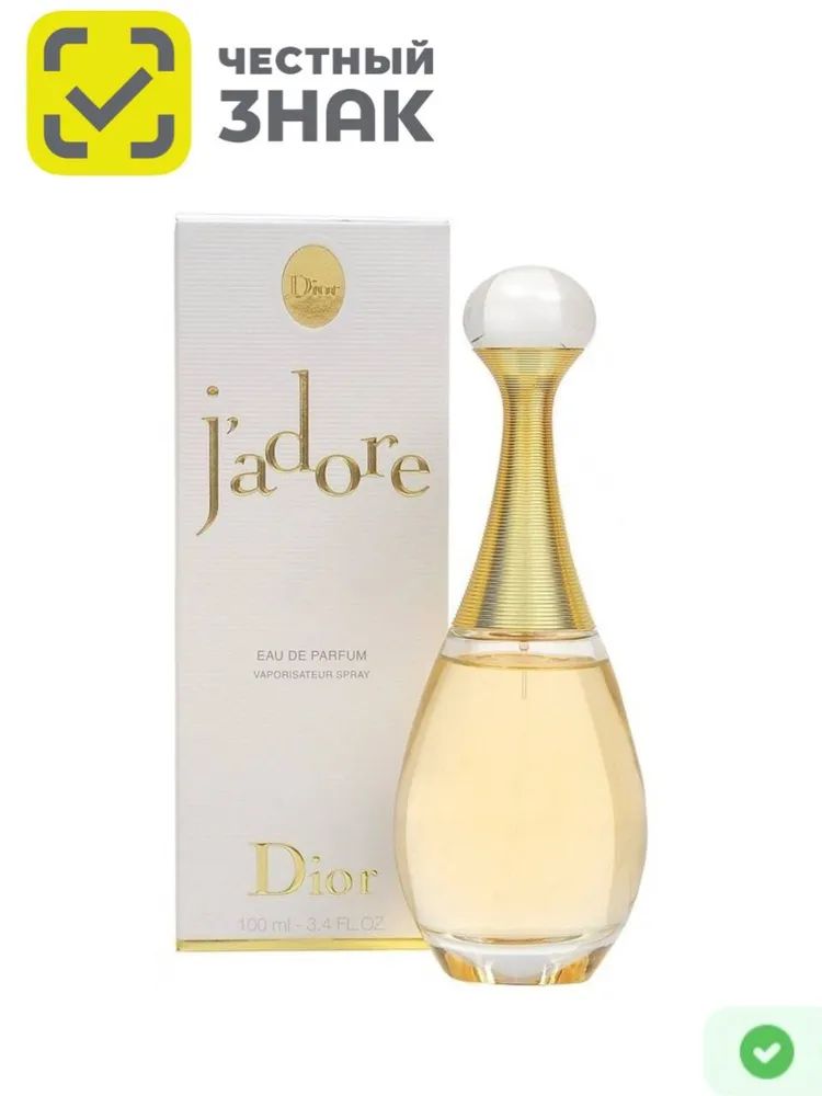 DiorJadore