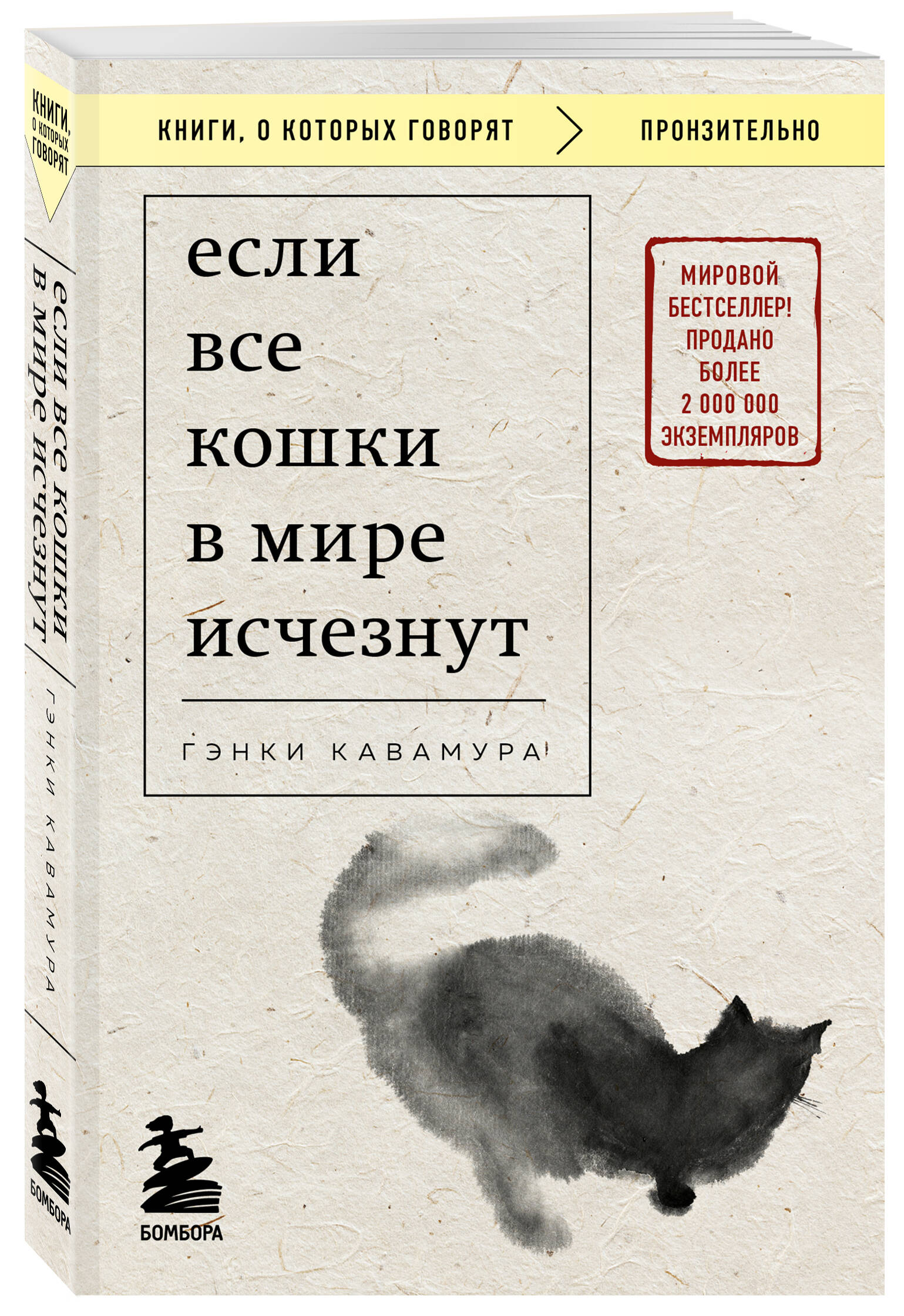 Если все кошки в мире исчезнут (покет) | Sekai kara neko ga kietanara IF CATS DISAPPEARED FROM THE WORLD - Ozon image 6