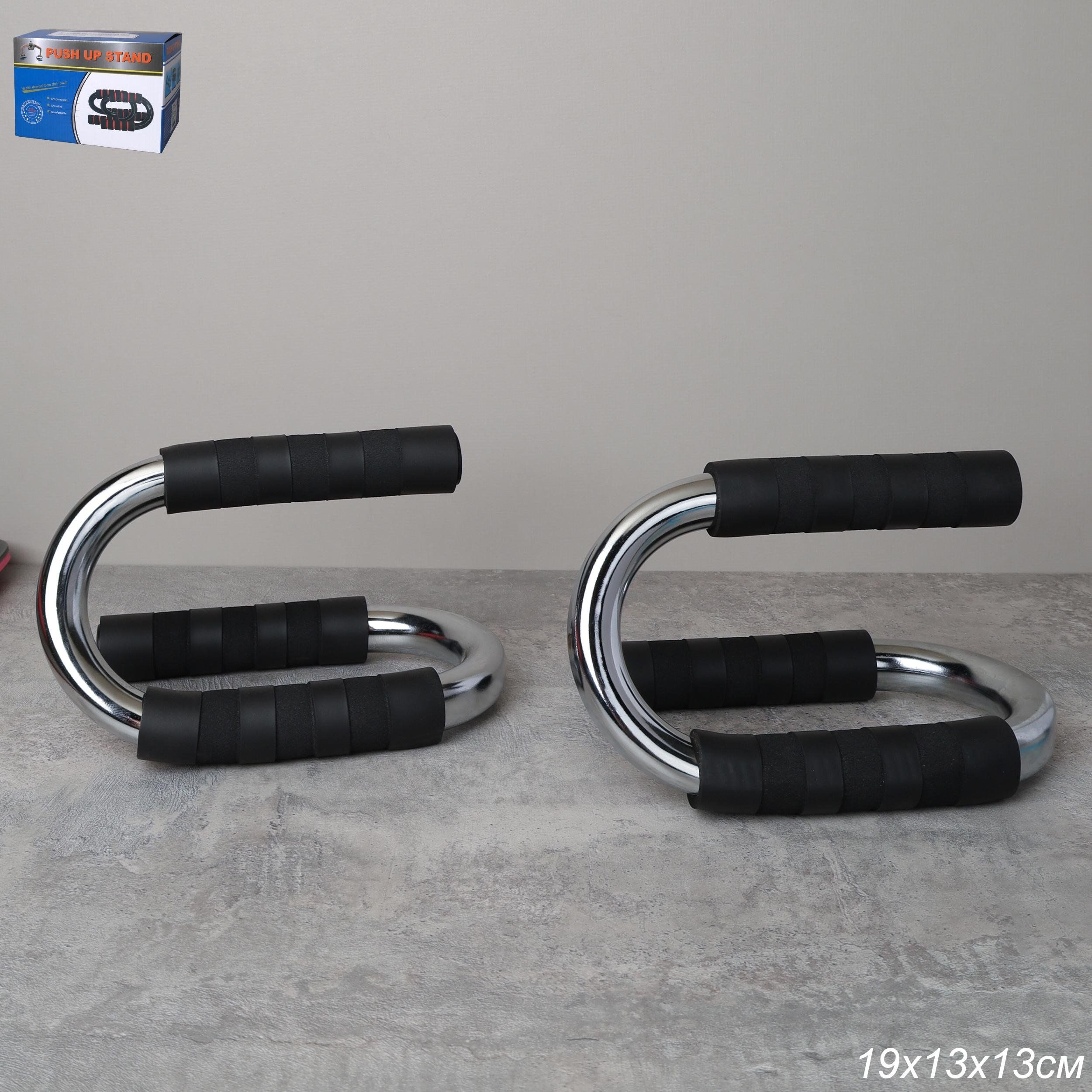 Упоры для отжимания Woohooo S-Bars 19х13 см, сталь 22 мм, черный Упоры для отжимания Woohooo S-Bars 19х13 см, сталь 22 мм, черный