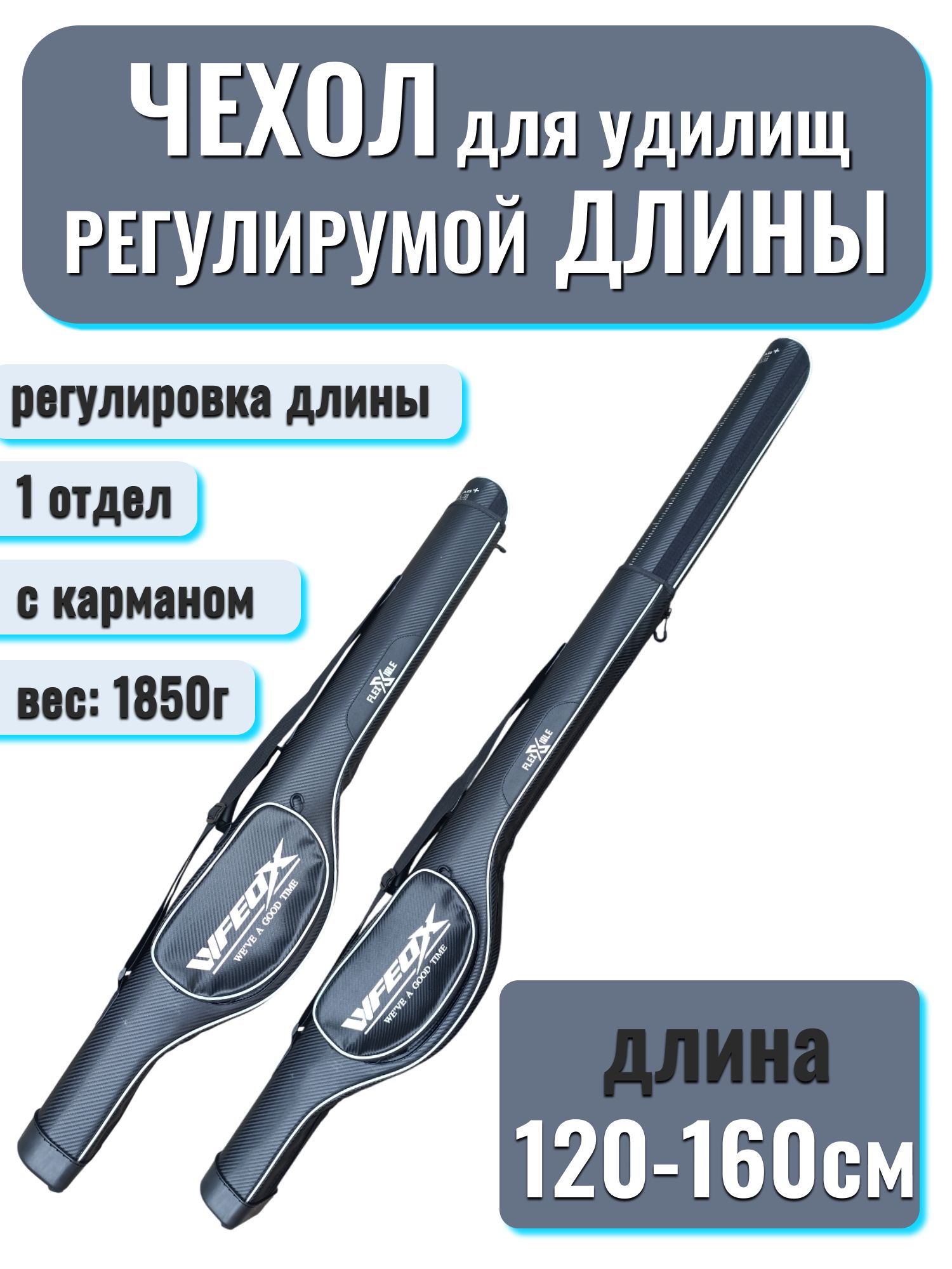 Чехол-тубусдляудилища,спиннингаскатушкой,жесткий,122-165см,сизменяемойдлиной