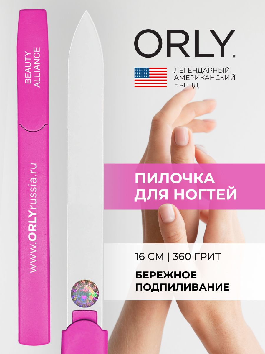 Стеклянная двусторонняя пилка (абразивность: 360) ORLY Crystal Line ...