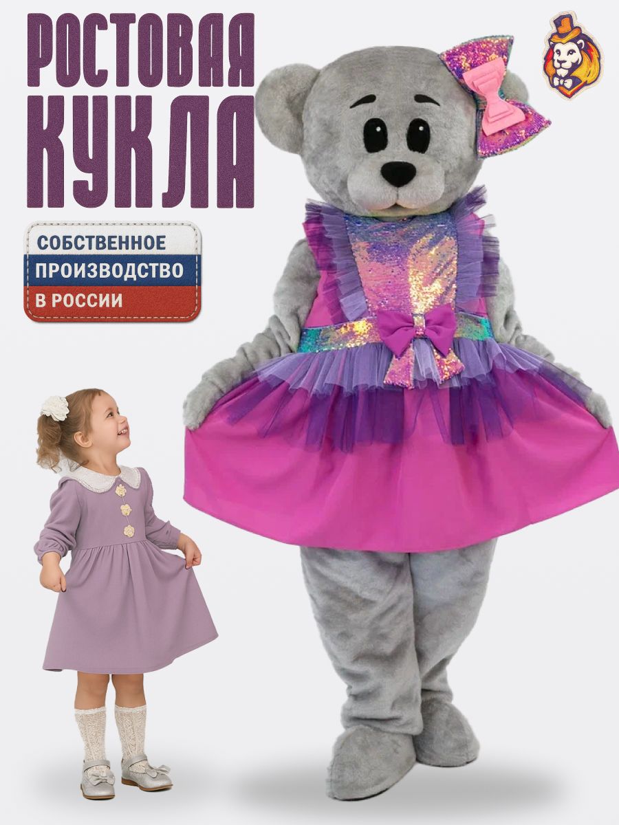 Ростовая кукла Медведь Винки Грей в платье Черешня р. 44-52