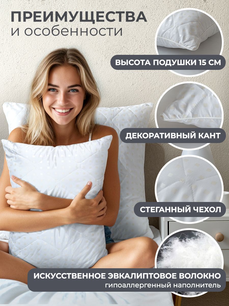 Подушка 50х70 эвкалипт для сна
