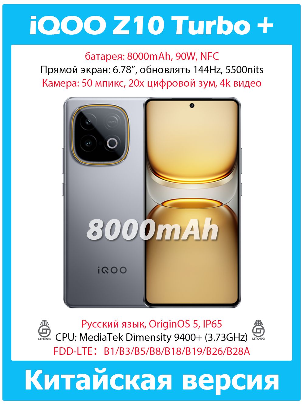 Смартфон iQOO Z10 Turbo plus,Геймерский телефон,MediaTek9400+