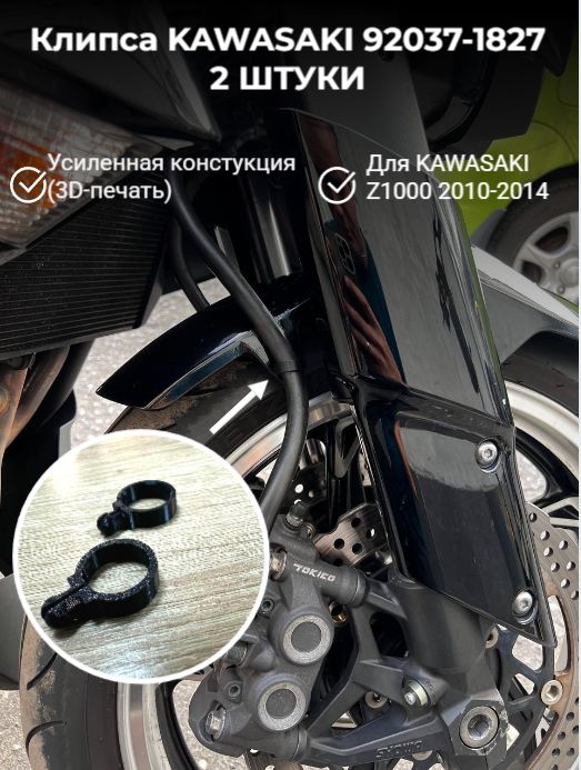 Клипса крепежная автомобильная, 2 шт. купить c доставкой на OZON