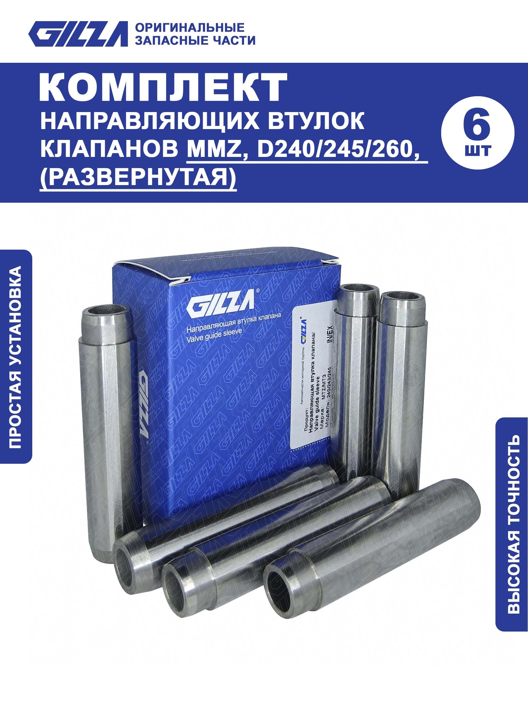 Втулка топливопровода 245 дв.