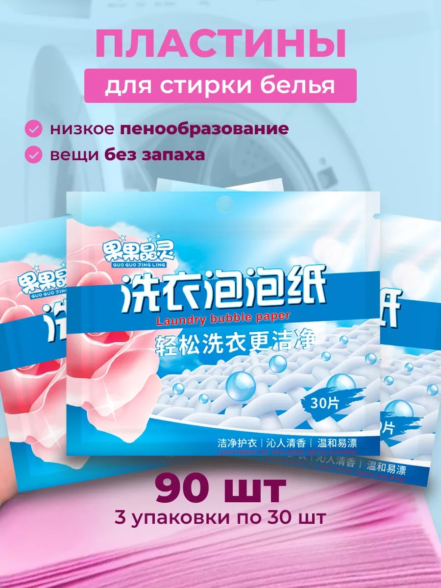 Стиральныйпорошок90гДляцветныхтканей