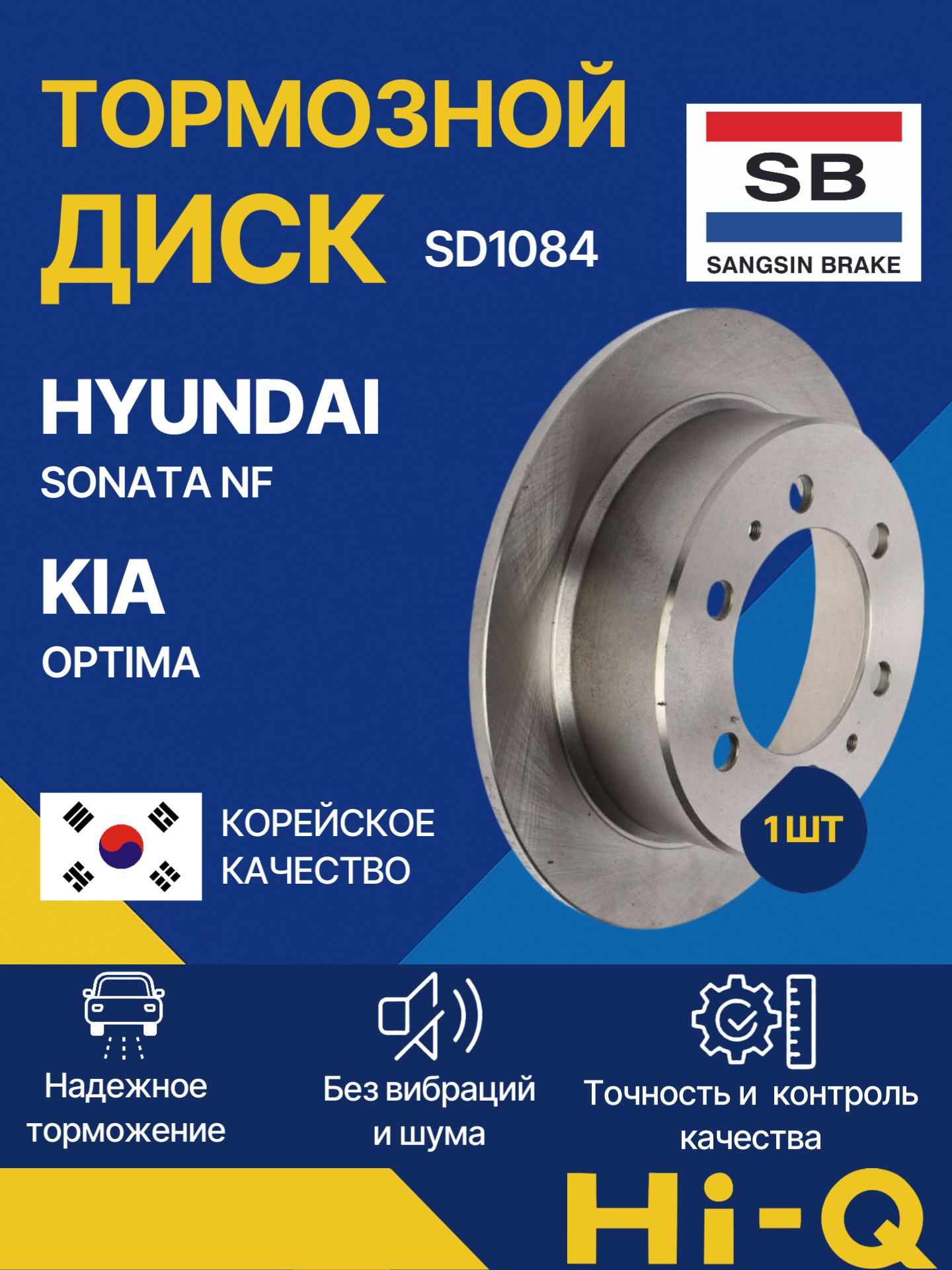 Диск тормозной (Сзади) Hyundai Sonata 04-19 / Kia Optima 10-16