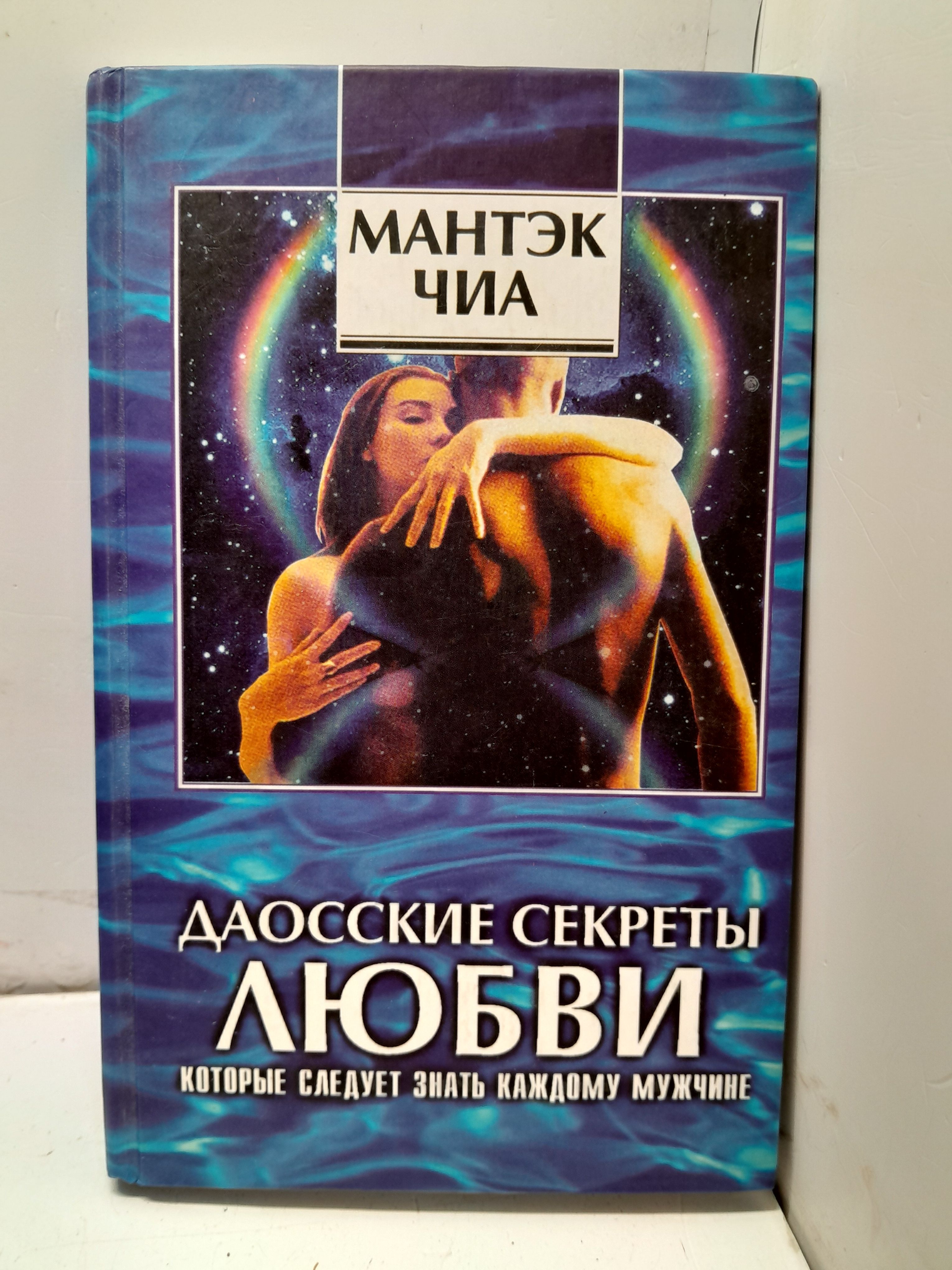 Купить Книгу Горячие Секреты Великолепного Секса