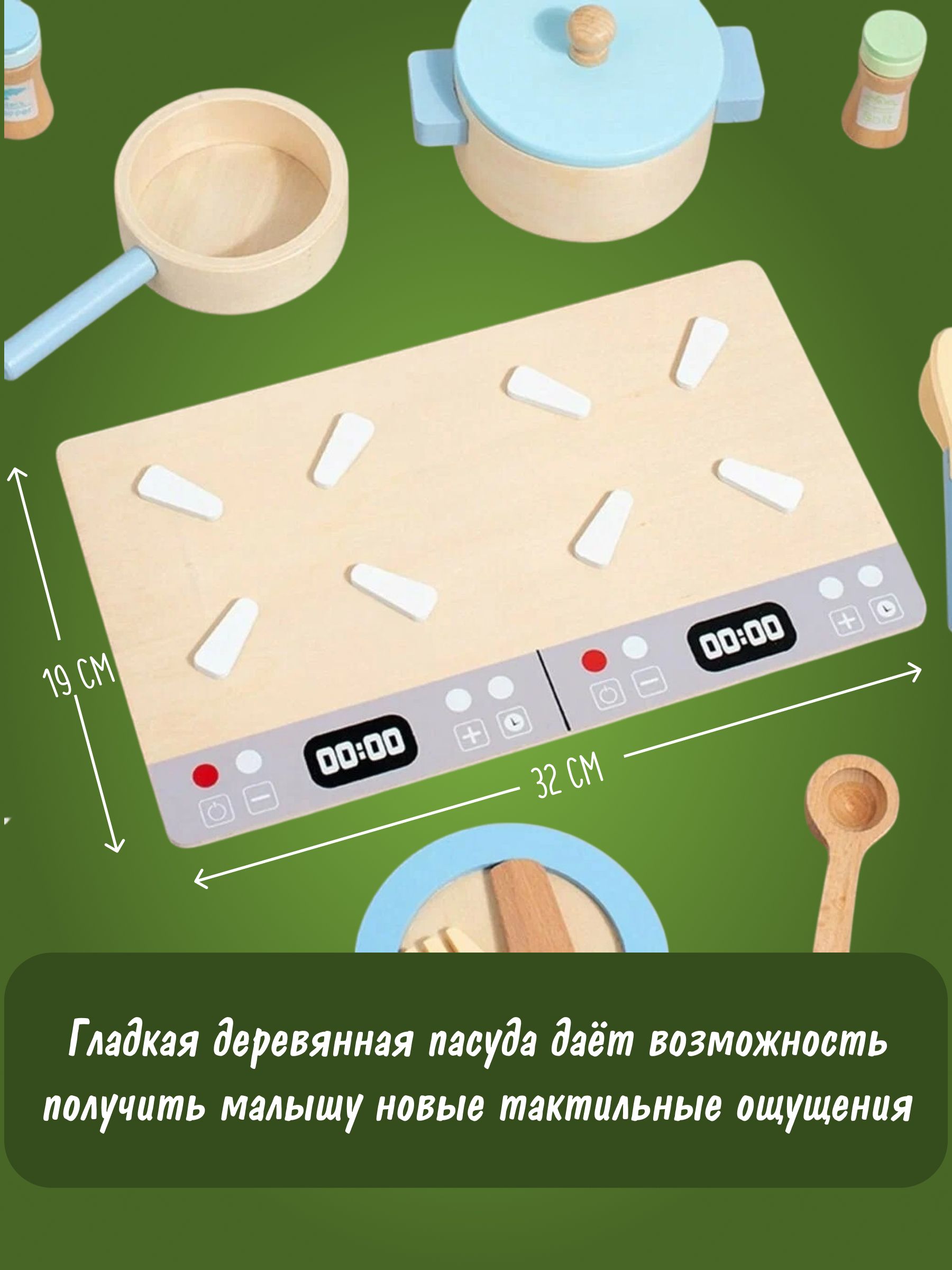 Детский деревянный набор Кухня