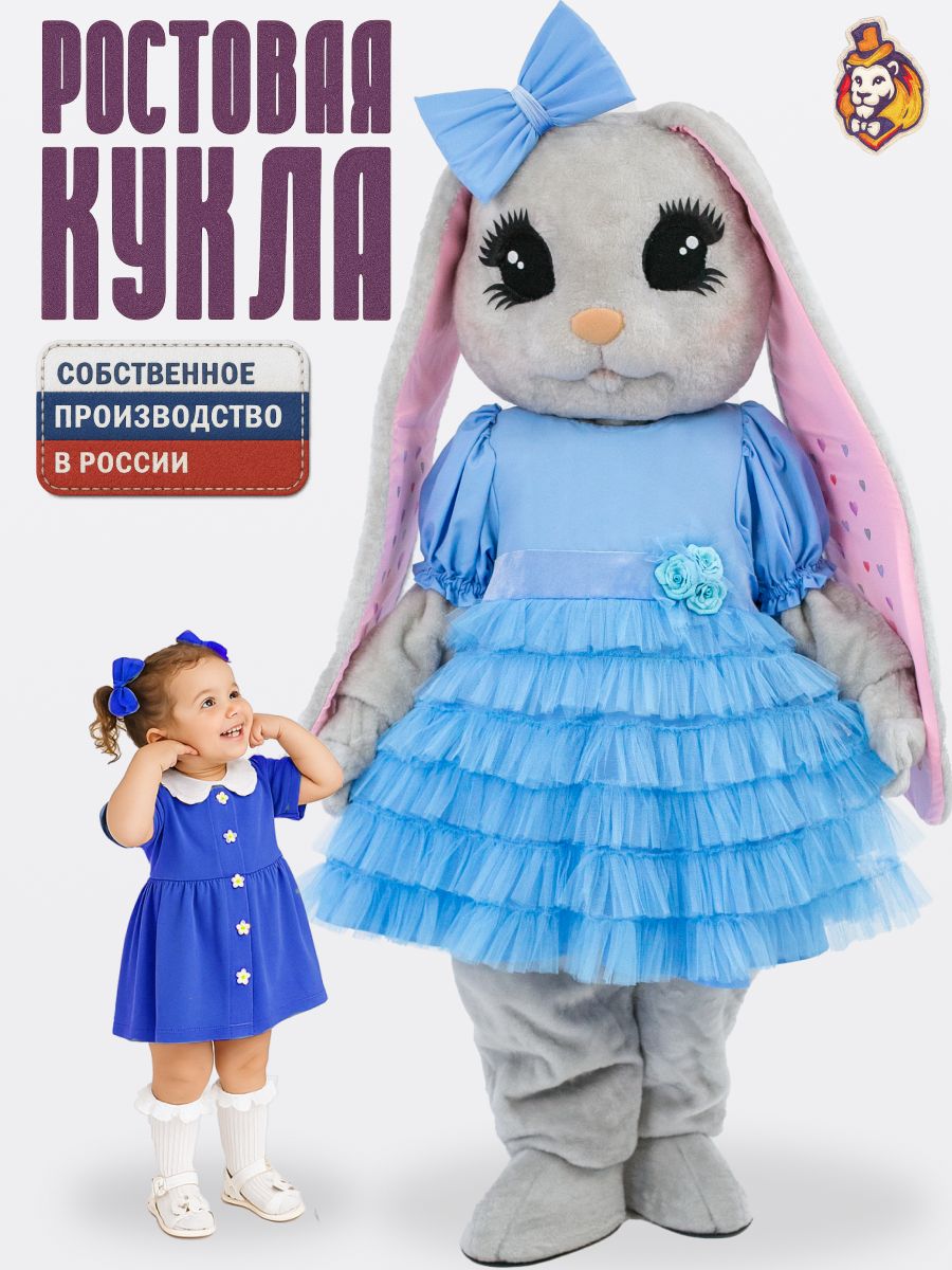 Ростовая кукла Зайка Лолли грей в платье Незабудка р. 44-52