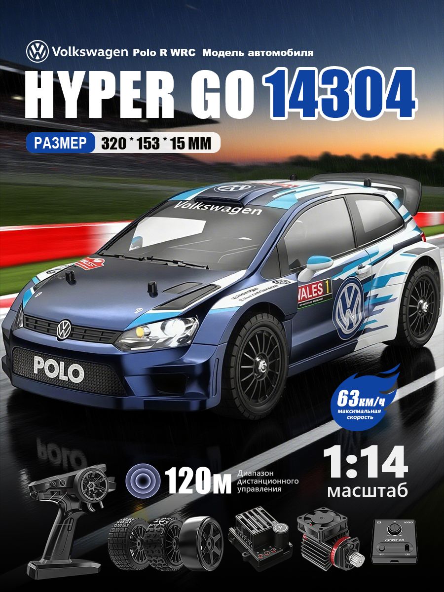MJX Hyper Go 14304 1/14 Машинка на радиоуправлении, Volkswagen Polo R ...