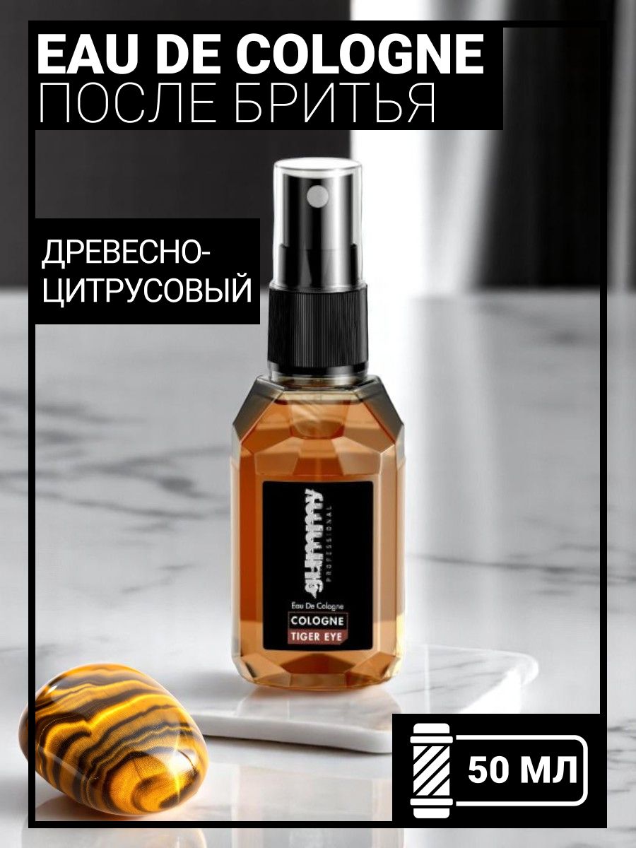 Мужские одеколоны GUMMY PROFESSIONAL
