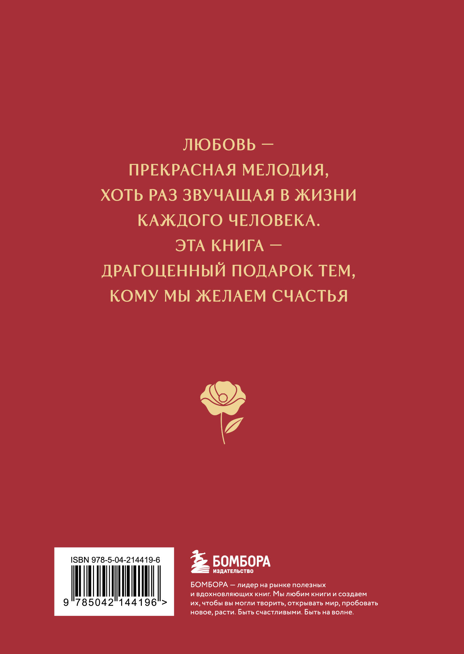 Любовь в искусстве. Воспевание нежности | Love in Art. The Celebration of Tenderness - Ozon image 6