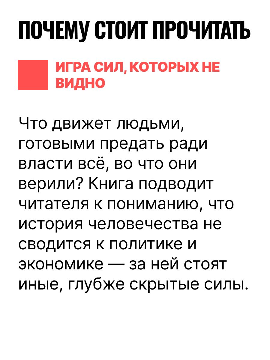 Князь мира сего | The Prince of This World - Ozon image 3
