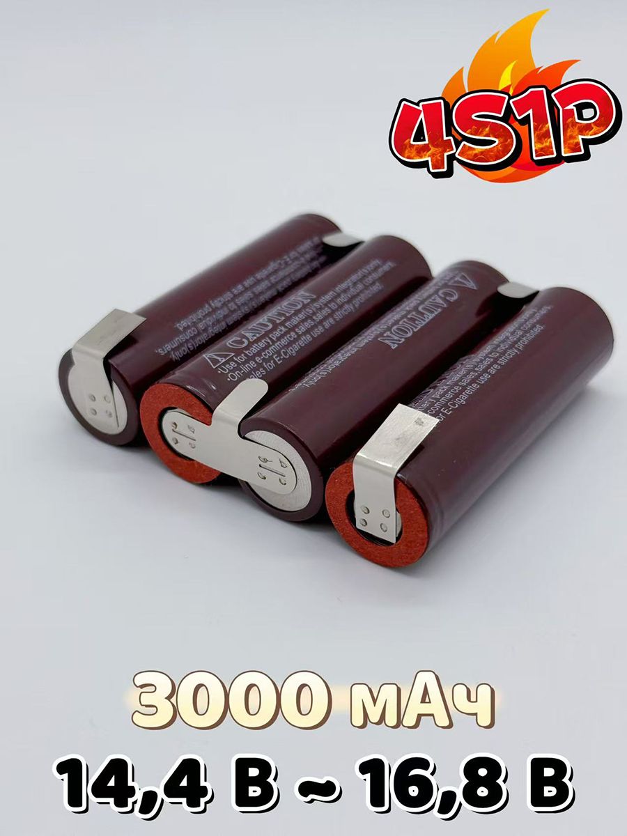 СварнойаккумуляторныйблокHG21865016,8В4S1Pемкостью3000мАч,непрерывныйразряд20А,подходитдляэлектроинструментов,самодельныхпроектовизаменыаккумулятороввоборудовании