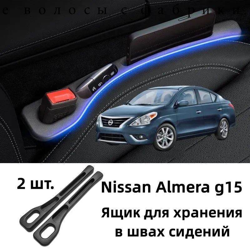 Накладканаэлементысалона