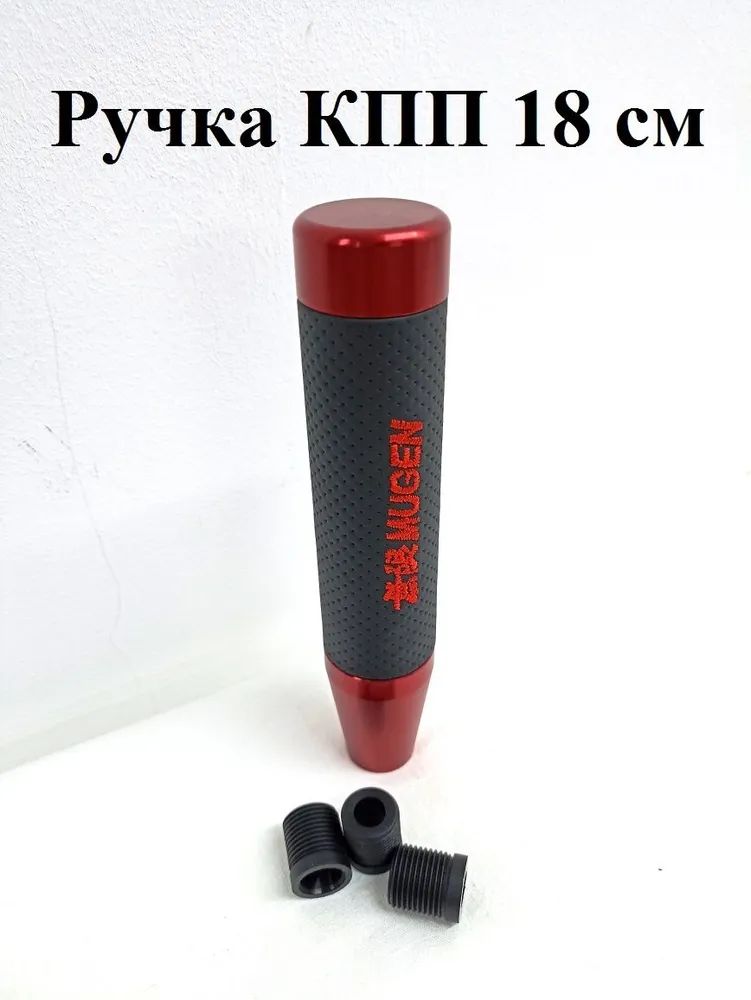 Рукоятка рычага КПП ГАЗель Next с кож. чехлом (рычаг на панели) черная строчка красная