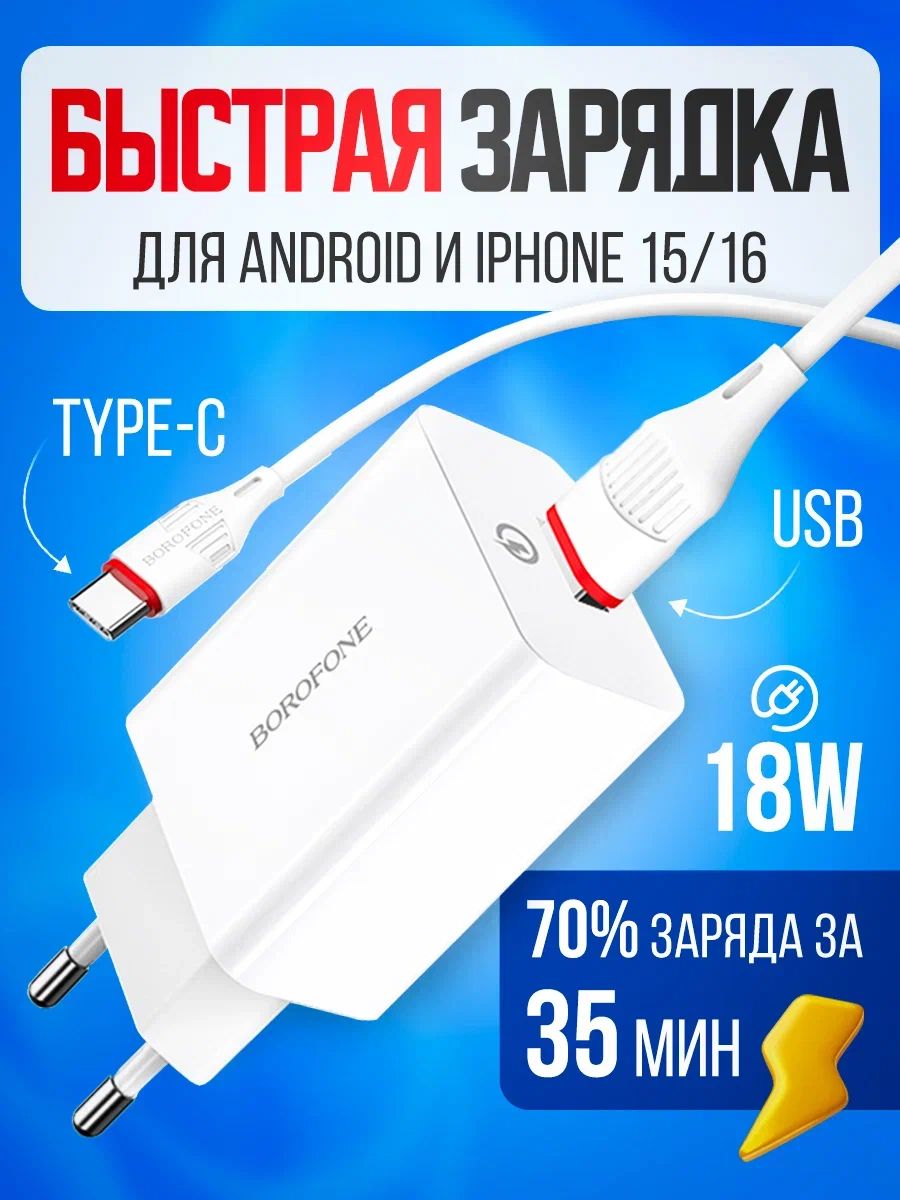 Зарядноеустройстводлятелефонаtypec,быстраязарядкадлятелефона18W,QuickCharge3.0
