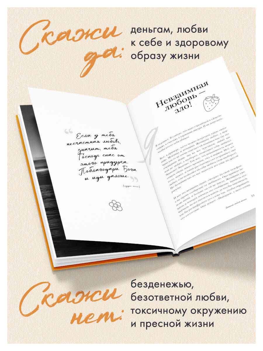 Главное - не уработаться! Дневник легкой жизни | The Main Thing Is Not to Burn Out! A Diary for an Easy Life - Ozon image 5