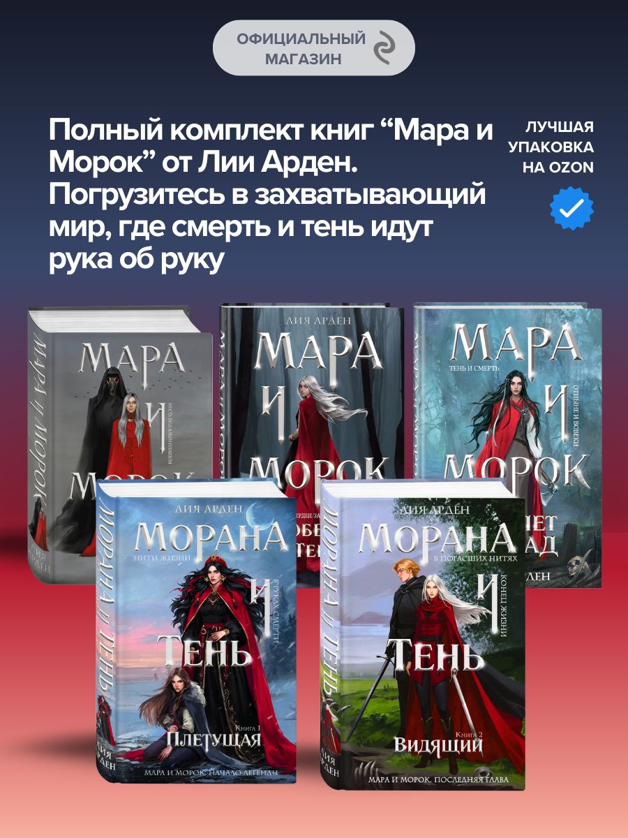 Mort va qora Mort va qora