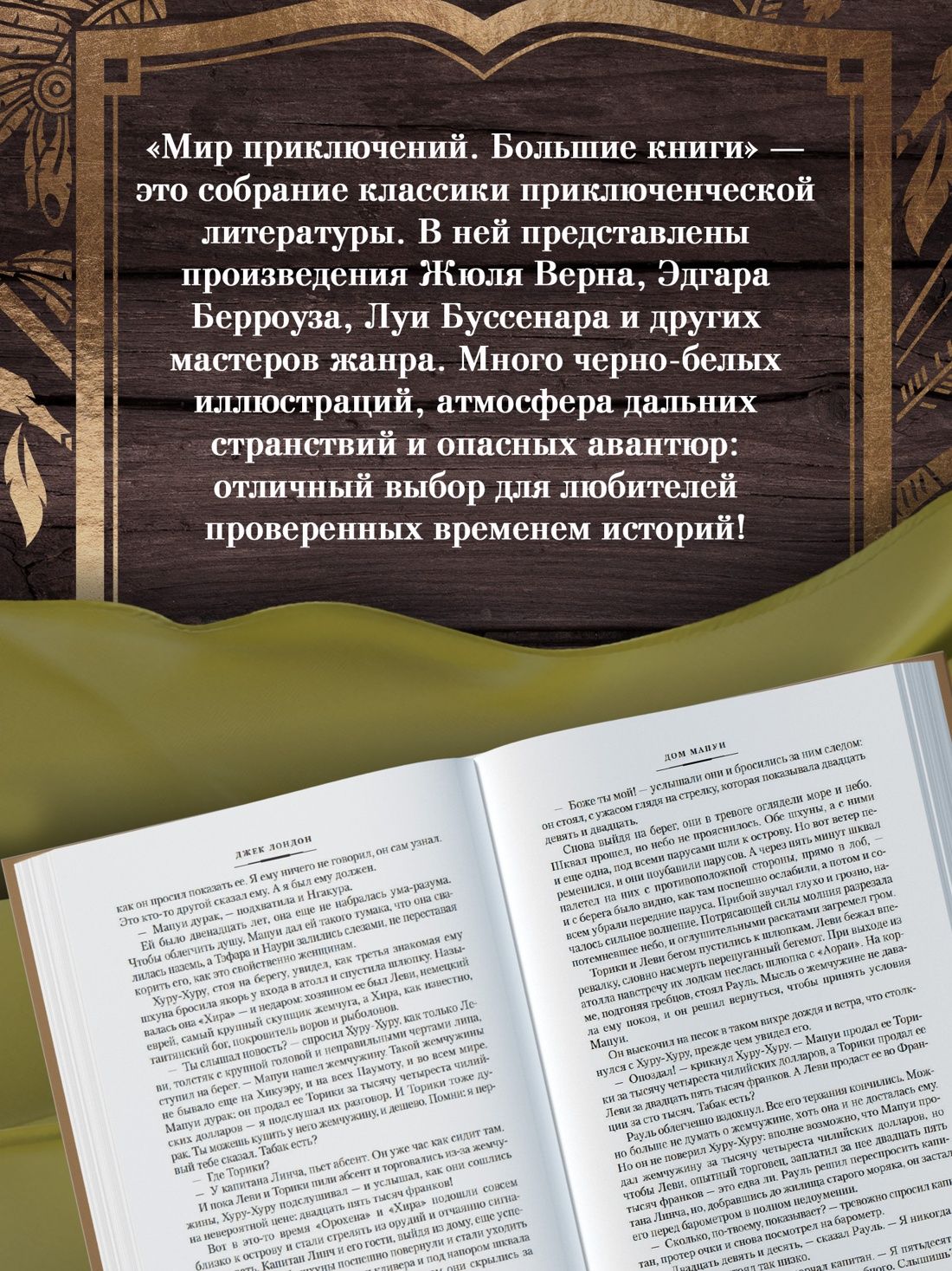 Рассказы Южных морей | Tales of the South Seas - Ozon image 3