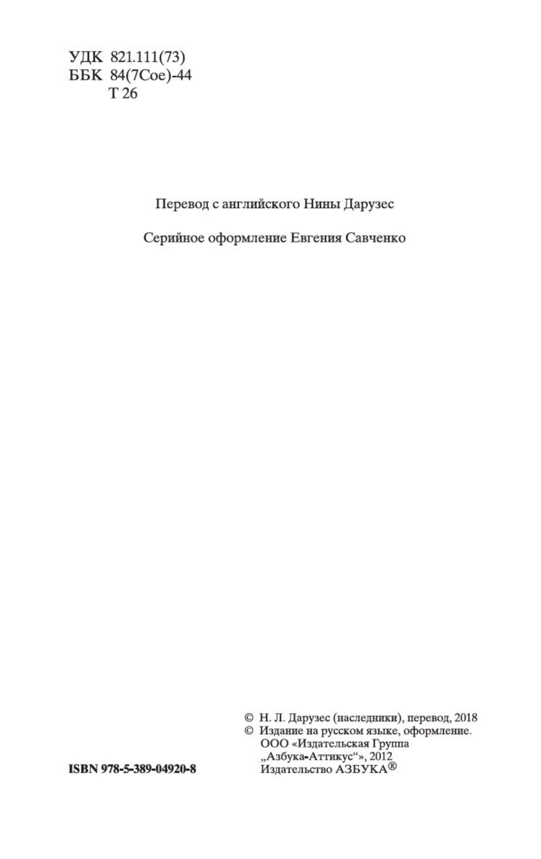 Приключения Тома Сойера и Гекльберри Финна | The Adventures of Tom Sawyer and Huckleberry Finn - Ozon image 7