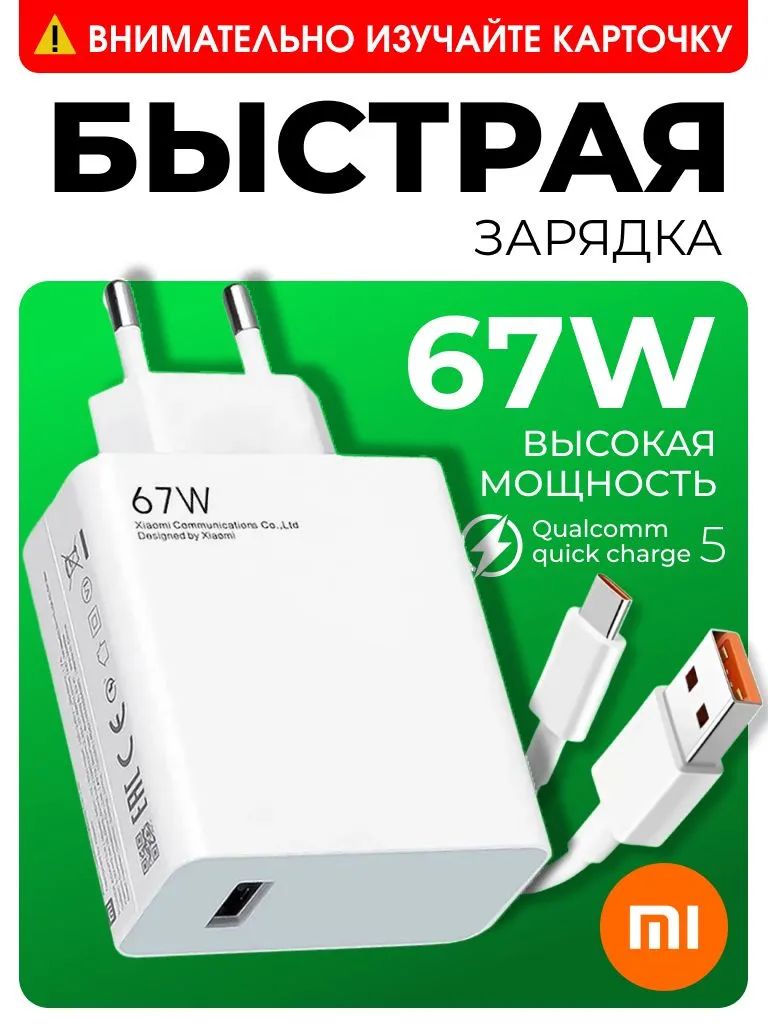 交流充电器, USB C 型(连接器), 67 瓦特, 白色