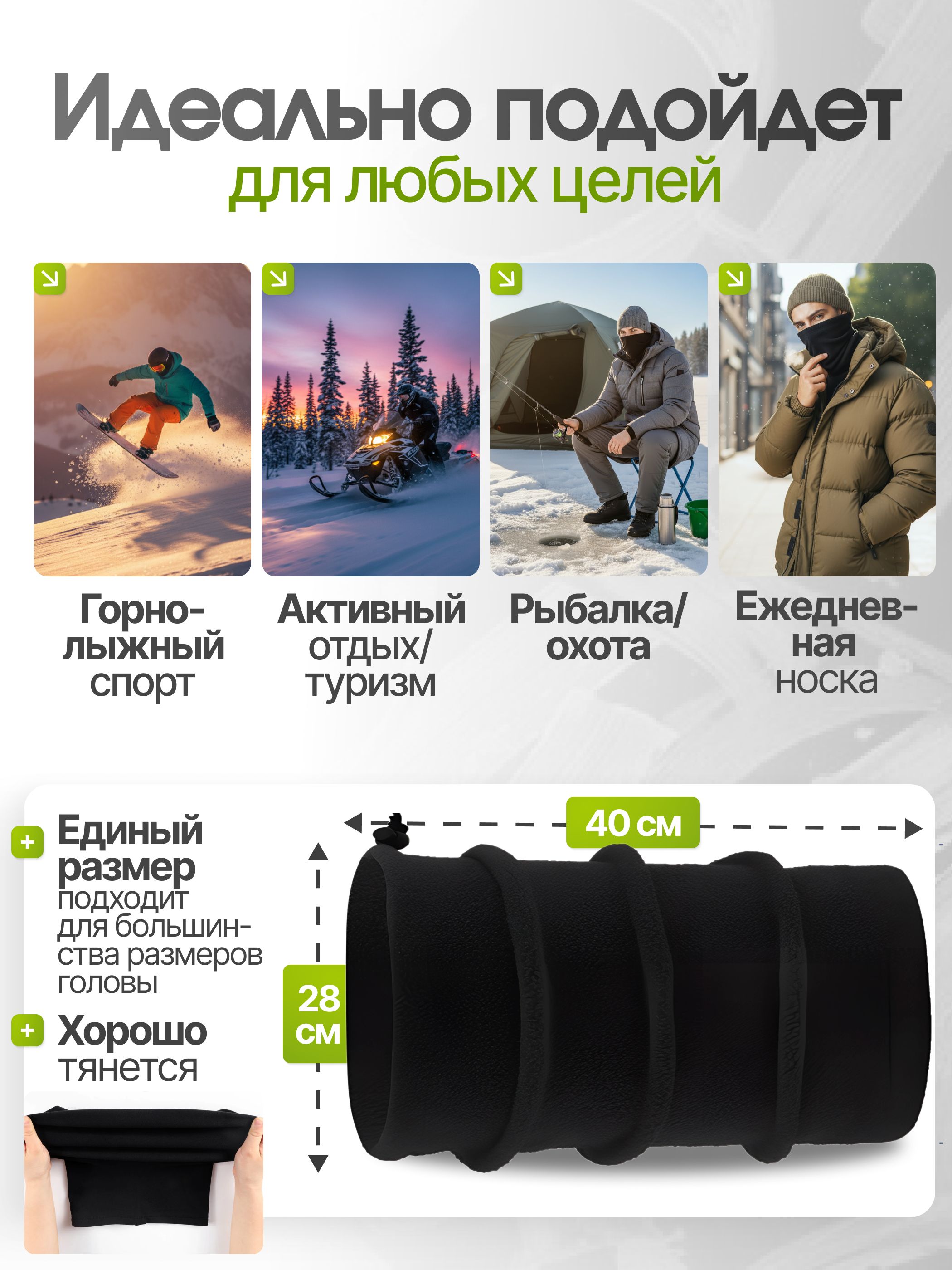 Снуд мужской