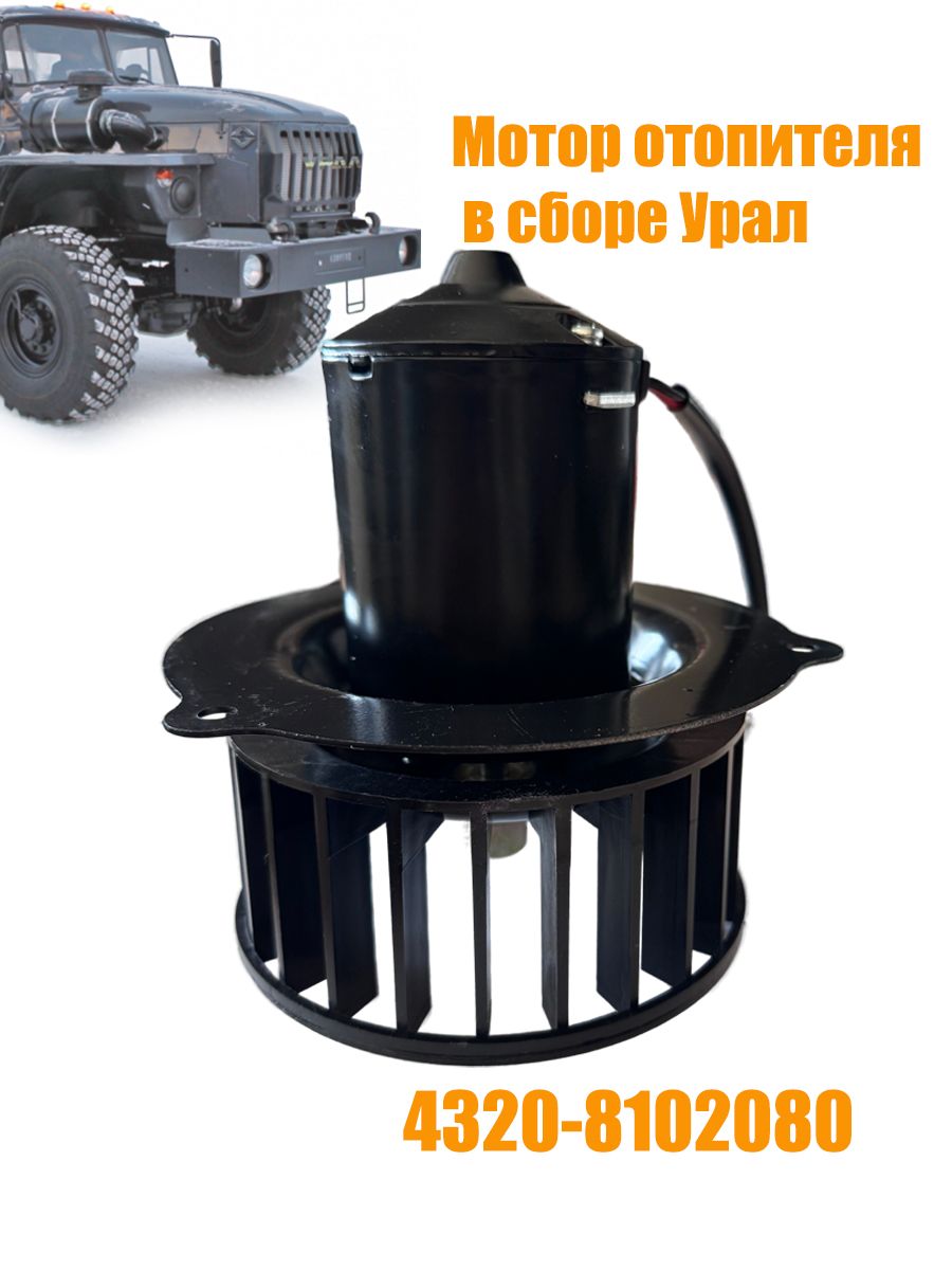 Мотор отопителя УАЗ 452 без крыльчатки LFh0336 (LUZAR)