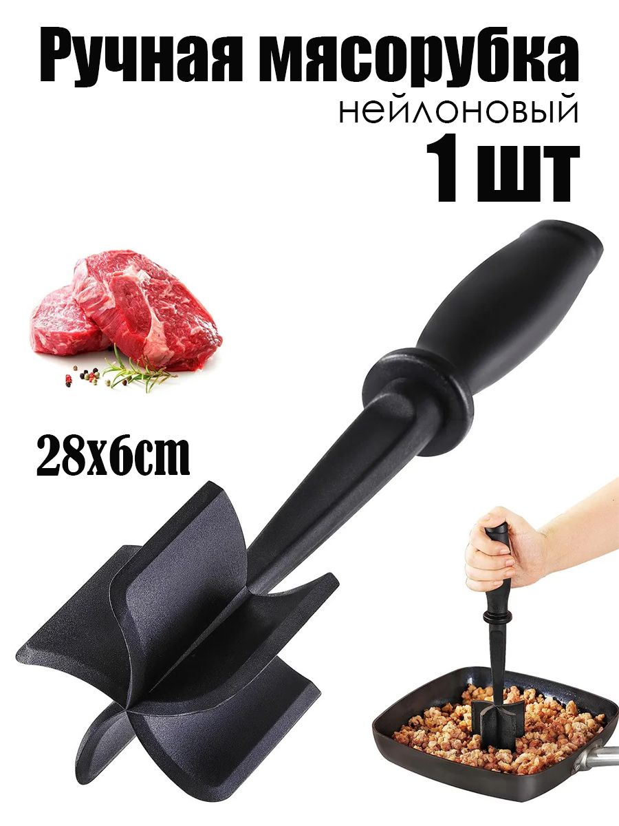 Измельчительмяса,картофеля,салата,помидоров,бибимбап,дляперемешивания,лопаткадляизмельчения