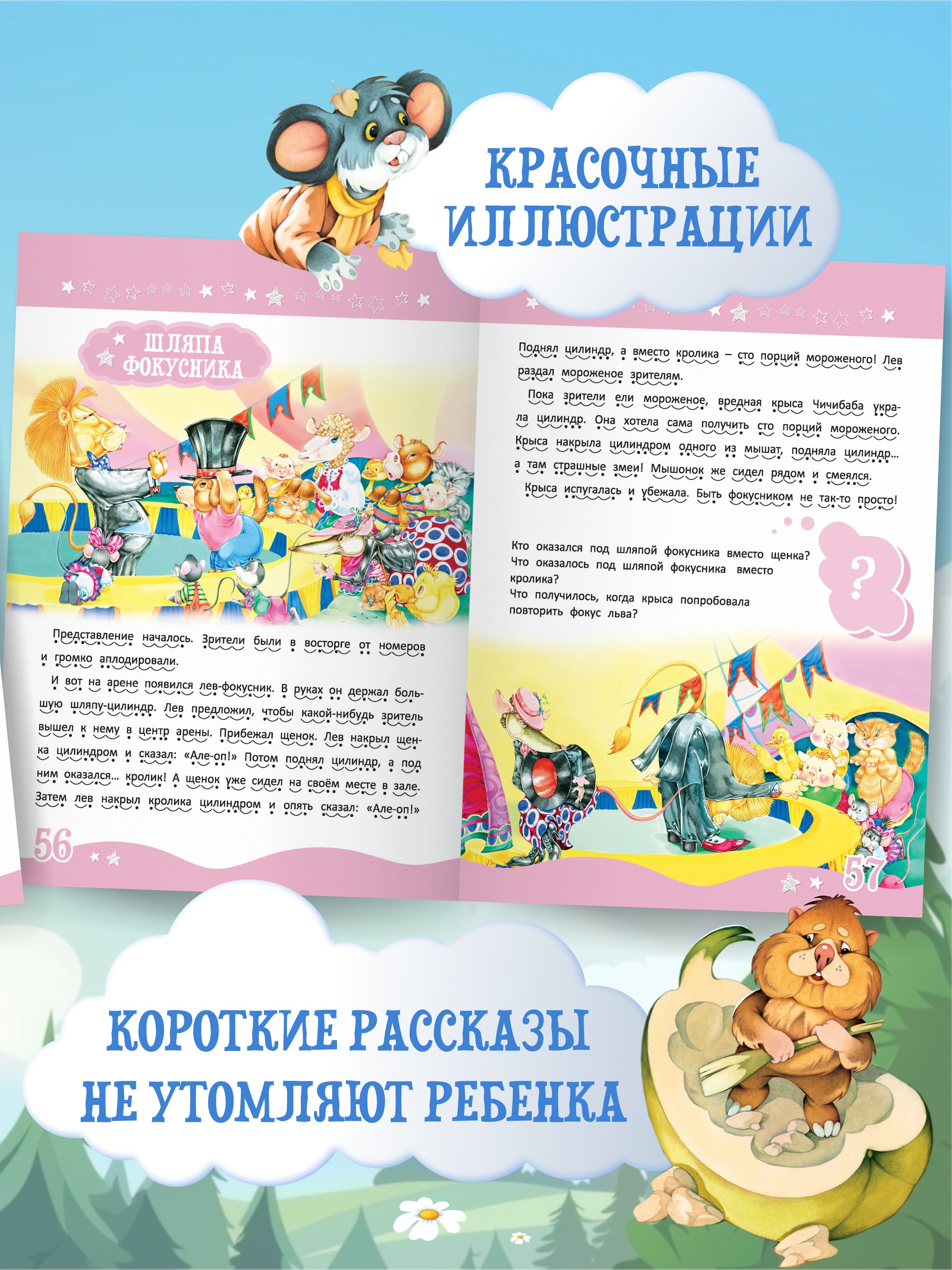 Я читаю сам. Учимся читать по слогам | Learn to Read Set - Ozon image 7
