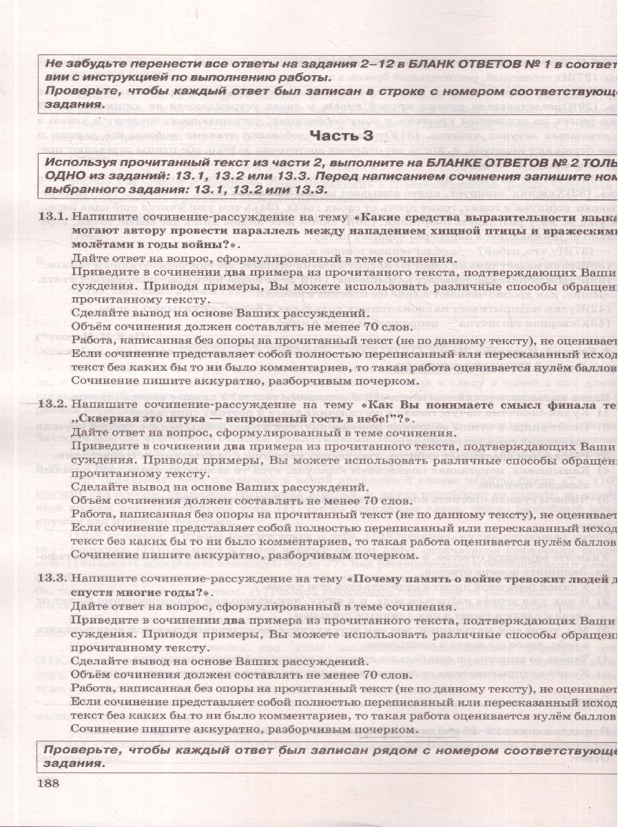 ОГЭ 2026 Русский язык Типовые варианты экзаменационных заданий 38 вариантов ФИПИ | Reference Book - Ozon image 5