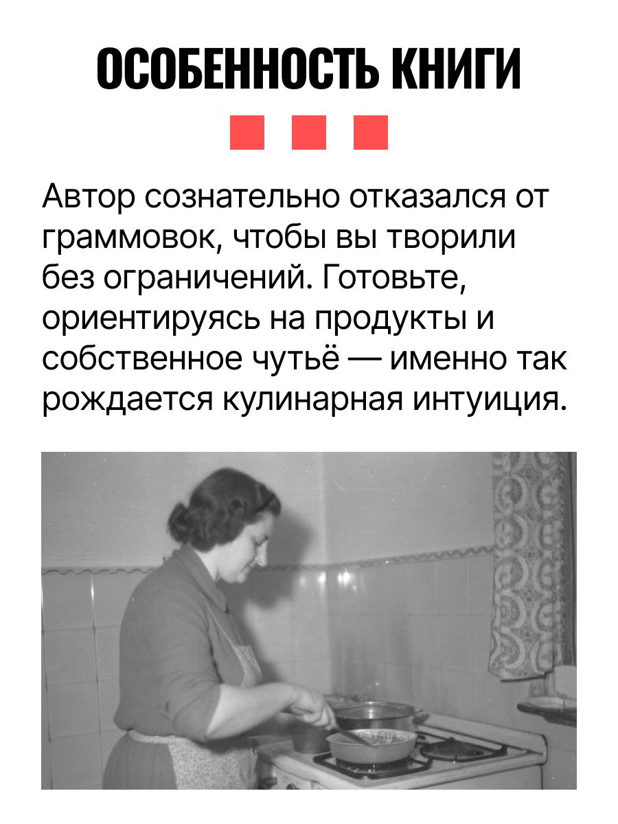 Рецепты СССР. Кухня на плите и примусе, 1927 г. | USSR Recipes: Stove and Primus Kitchen, 1927 - Ozon image 4