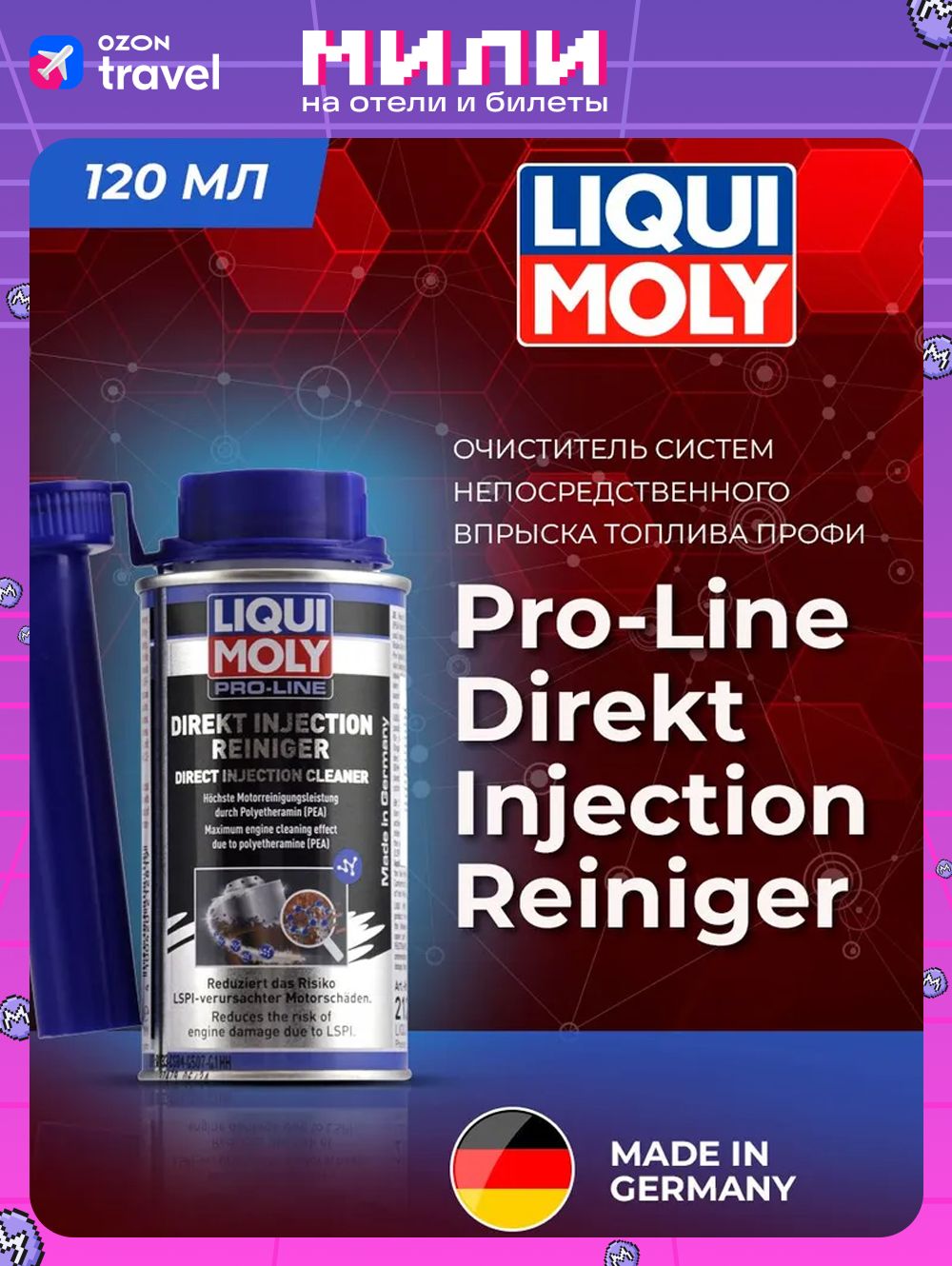 ОчистительсистемынепосредственноговпрыскатопливаLiquiMoly"Pro-LineDirektInjectionReiniger"120мл