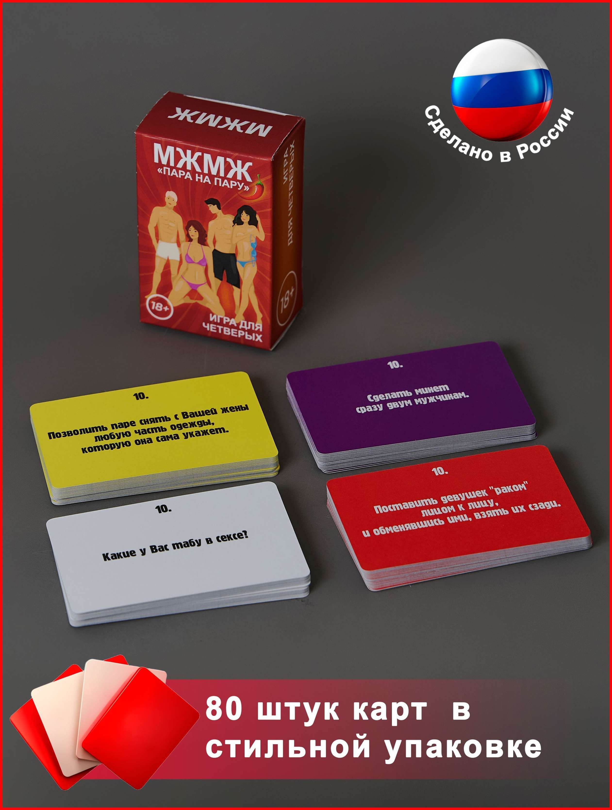 Эротическая Игра Для Мжм