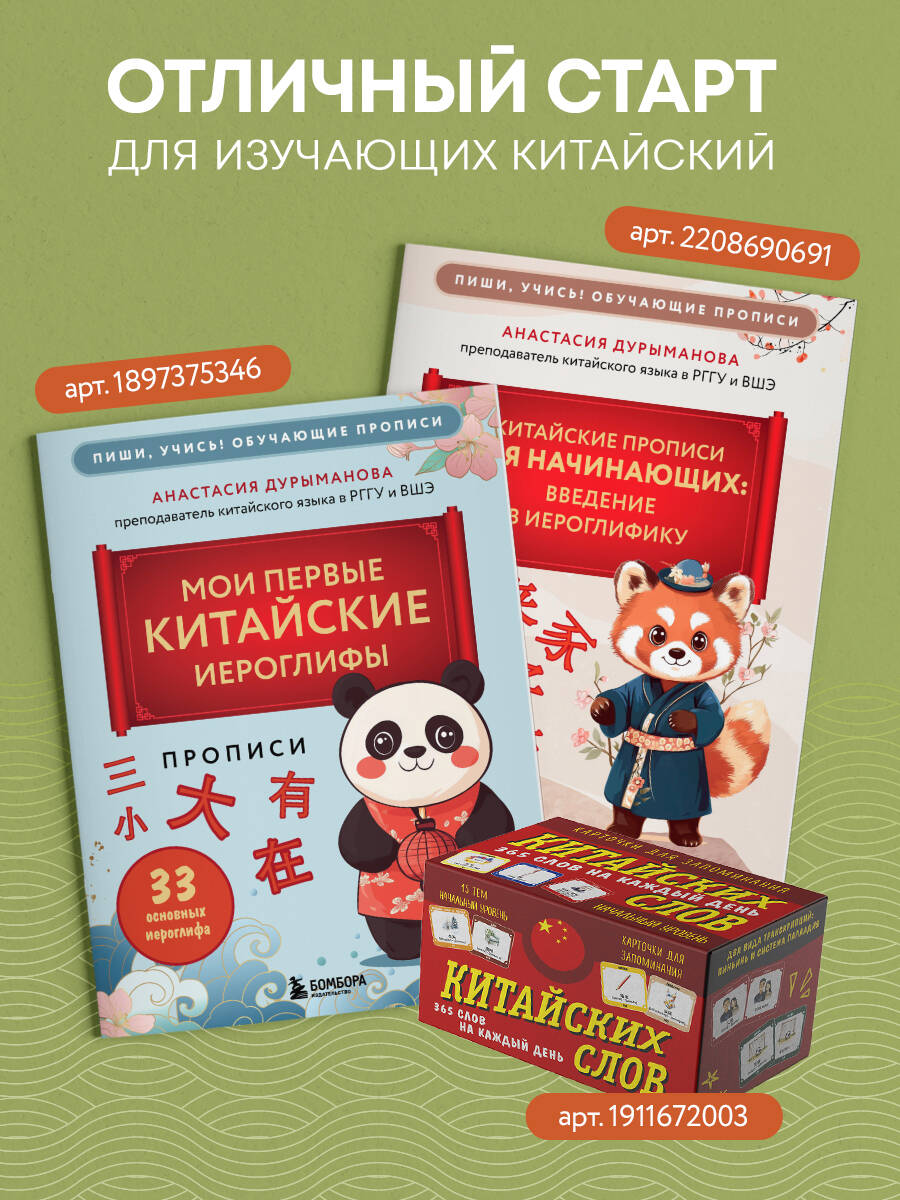 Тетрадь для иероглифов прописи китайских японских | Calligraphy Practice Book: Writing Exercises for Chinese, Japanese, and Korean - Ozon image 3