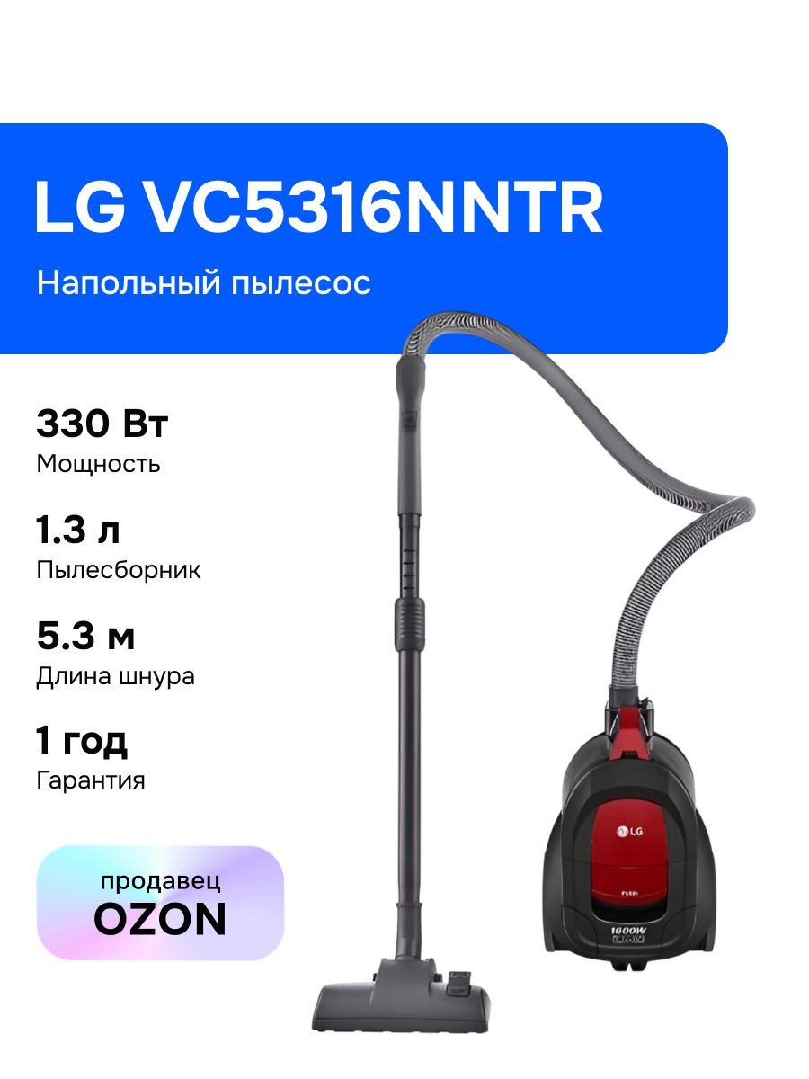 LG Напольный пылесос VC5316NNTR, черный, красный