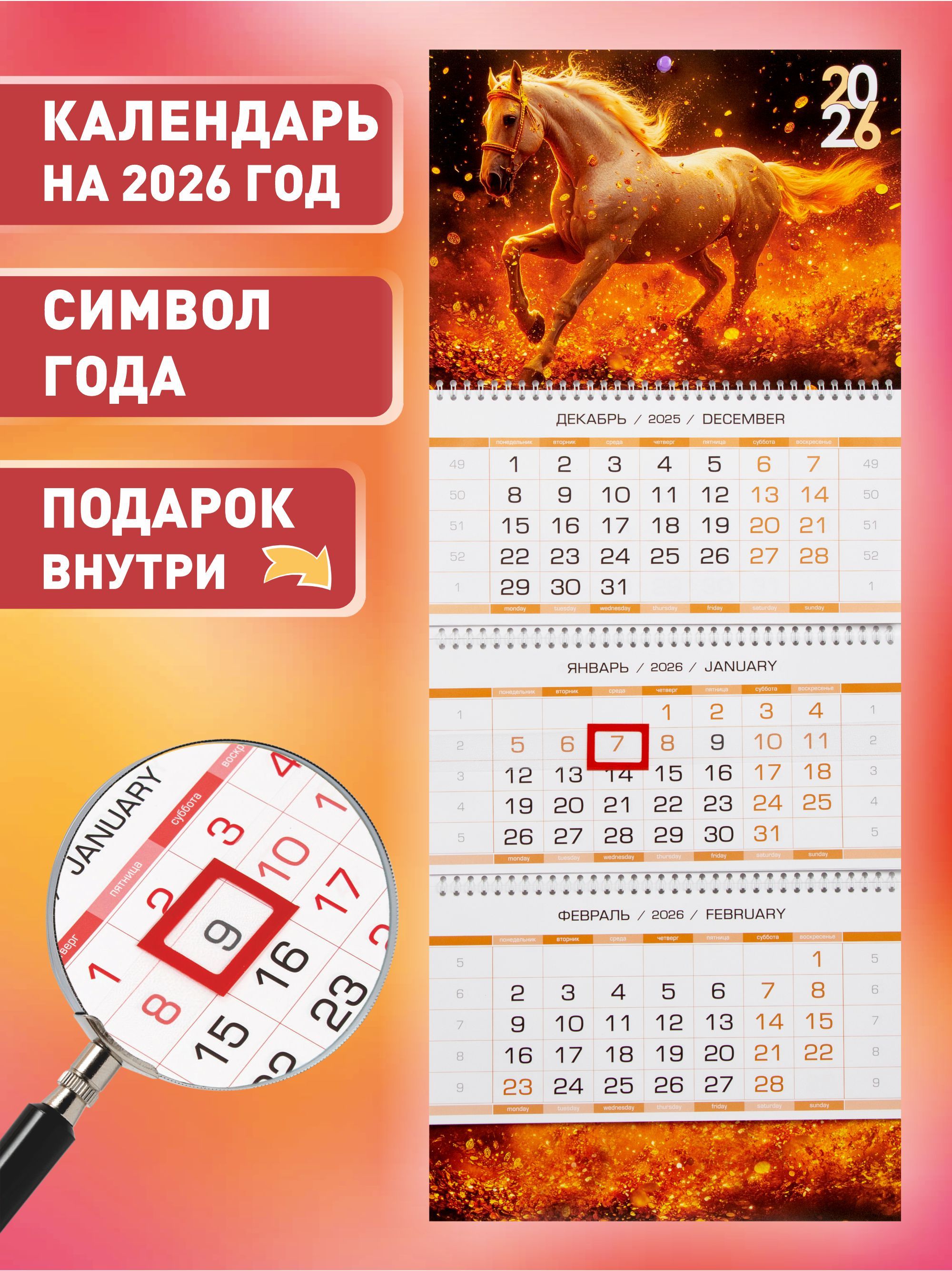 Календарьнастенныйквартальныйотрывной3блоканагребне2026год