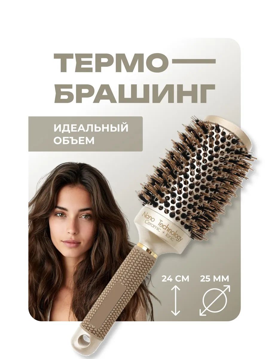 Профессиональный брашинг LINVER для укладки волос с антистатическим эффектом