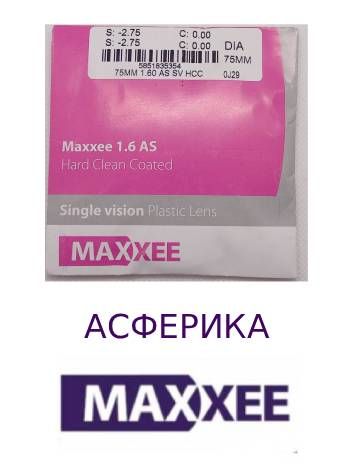 Maxxee1,6ASHCC,асферика