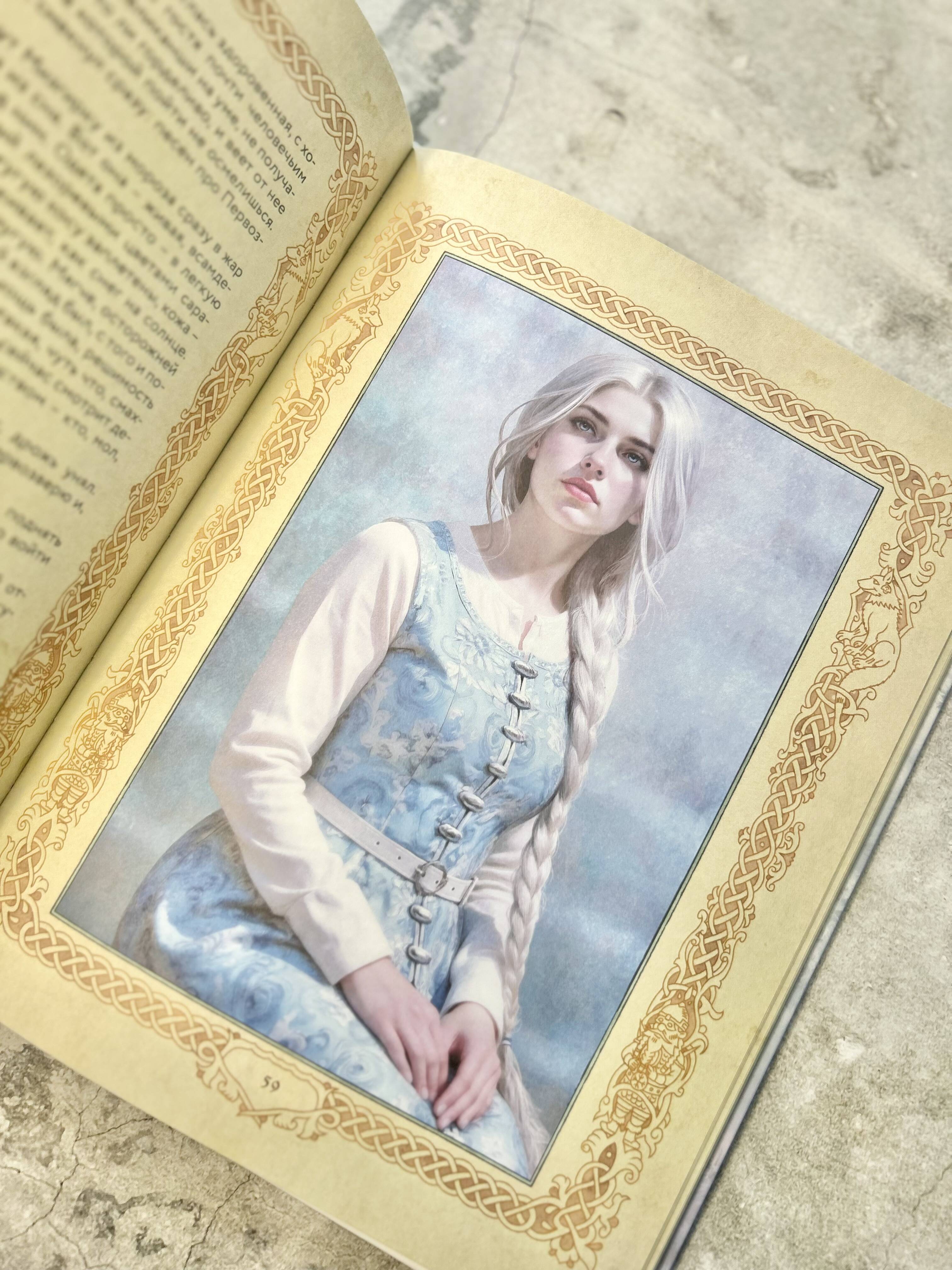Третий взгляд и другие истории | A Third Glance and Other Stories - Ozon image 6